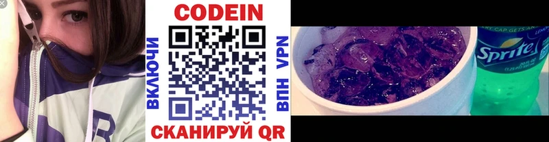 Codein напиток Lean (лин)  shop Telegram  Вихоревка 
