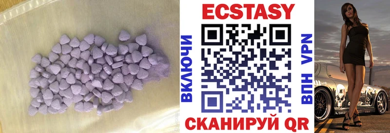 Ecstasy 280мг  магазин продажи наркотиков  маркетплейс официальный сайт  Вихоревка 