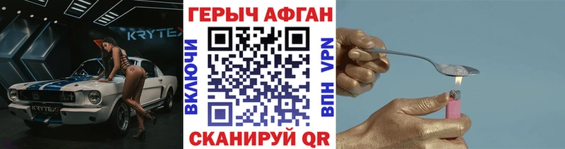 ГЕРОИН афганец  Вихоревка 