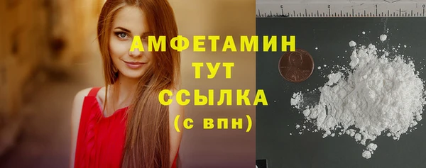 бутират Белокуриха