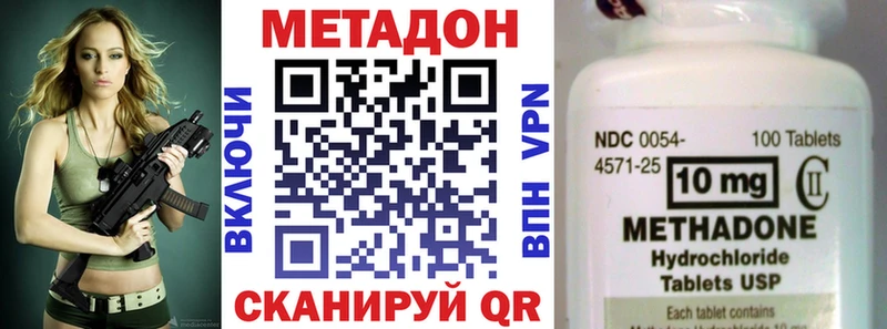 Метадон VHQ  Вихоревка 