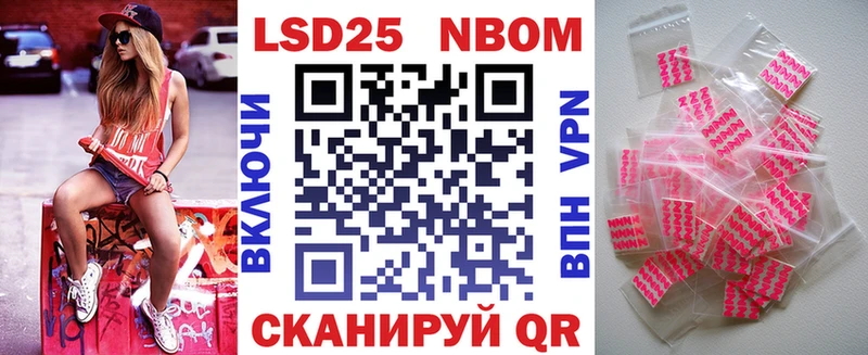Марки NBOMe 1,5мг  Вихоревка 